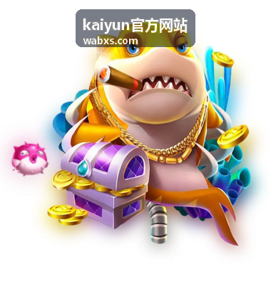 kaiyun官方网站 整套服务方案对接